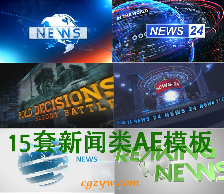 VideoHive AE/C4D 新闻演播室模板15个