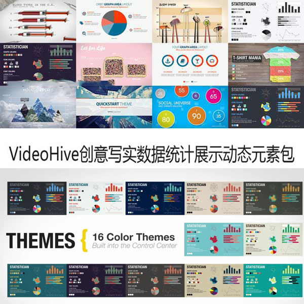 AE模板-VideoHive创意写实数据统计展示动态元素包