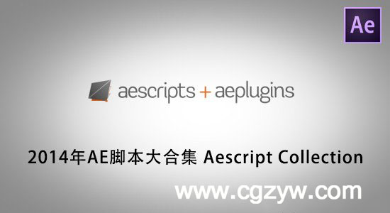 2014年AE脚本大合集 AEScripts Collections Sep2014