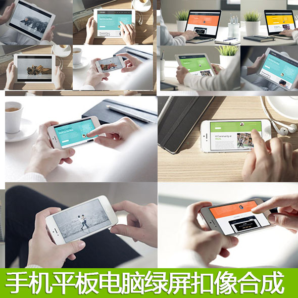 AE模板-手机平板电脑绿屏扣像合成实拍视频素材 第二季