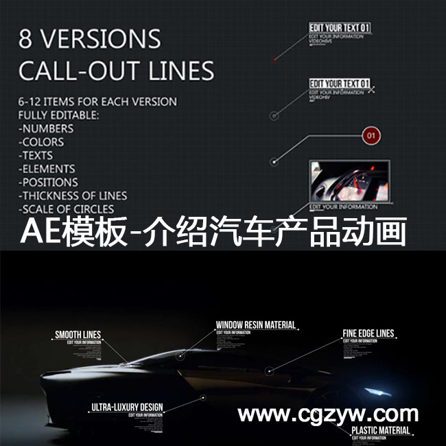 AE模板 – 8款高科技信息引导指示线 8 Line Call-Outs
