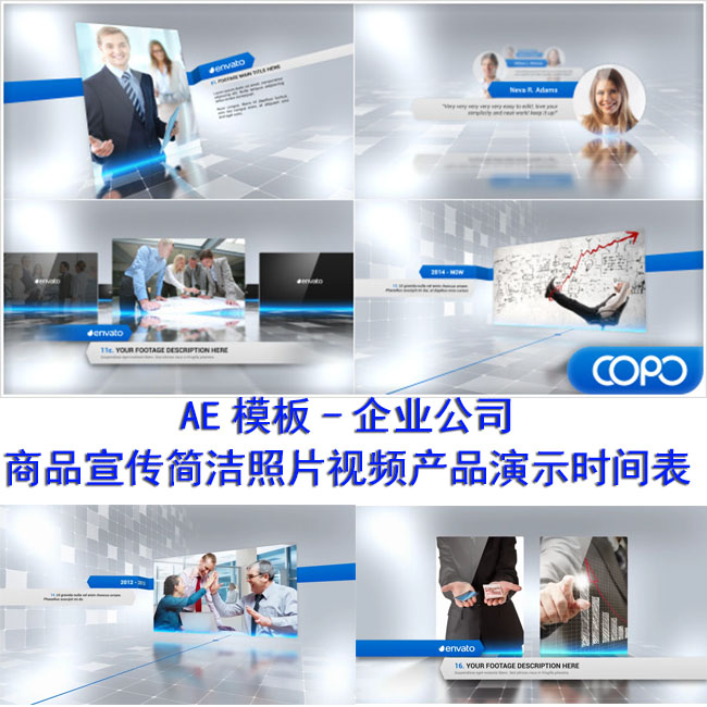 AE模板-企业公司商品宣传简洁照片视频产品演示时间表