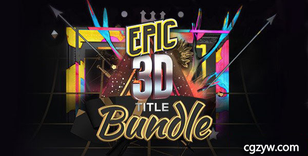 AE模板-12个风格E3D创意震撼三维文字Logo标题动画展示