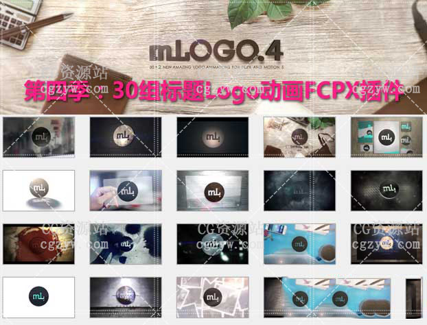 第四季：30组标题Logo动画FCPX插件 MotionVFX mLogo4