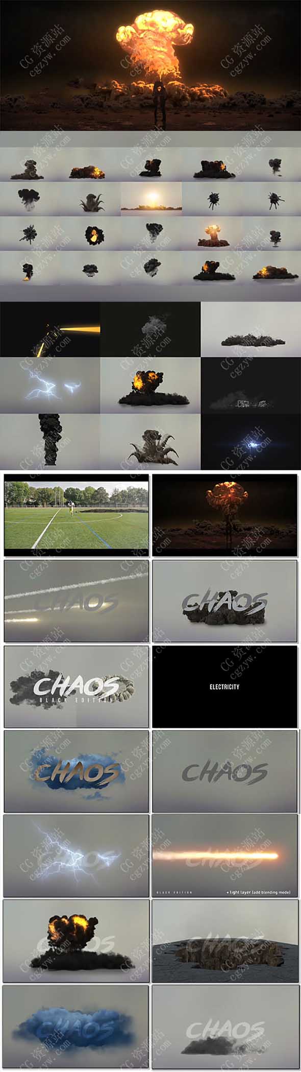 视频素材-火焰闪电电流烟雾倒塌爆炸流星子弹穿梭特效合成素材CHAOS(更新)-图片2