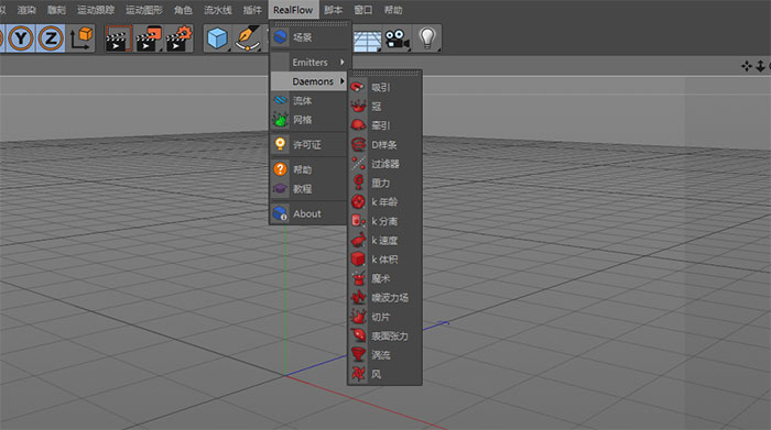 C4D插件-流体动力学模拟插件破解版RealFlow Cinema 4D V1.0 Win+使用教程(含中文汉化)-图片2
