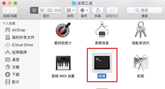 解决macOS 不显示允许任何来源 –安装文件下载损坏问题-图片2