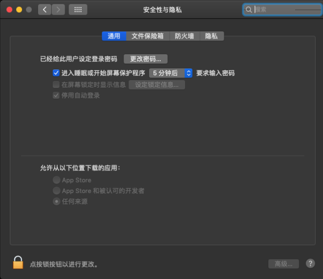 解决macOS 不显示允许任何来源 –安装文件下载损坏问题-图片3