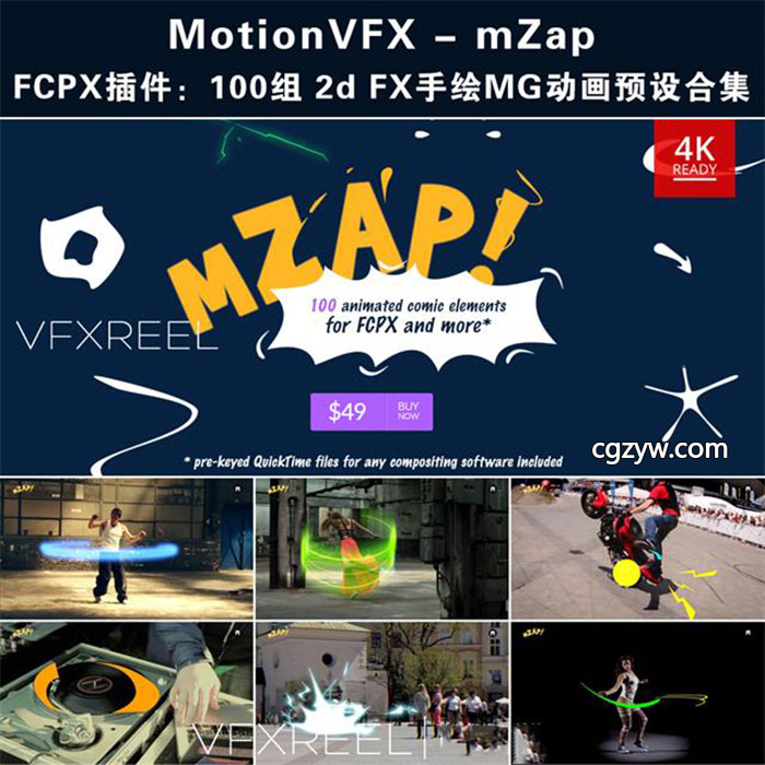 FCPX插件-100组2d FX卡通动漫流体MG动画元素包预设合集 MVFX – mZap-图片1