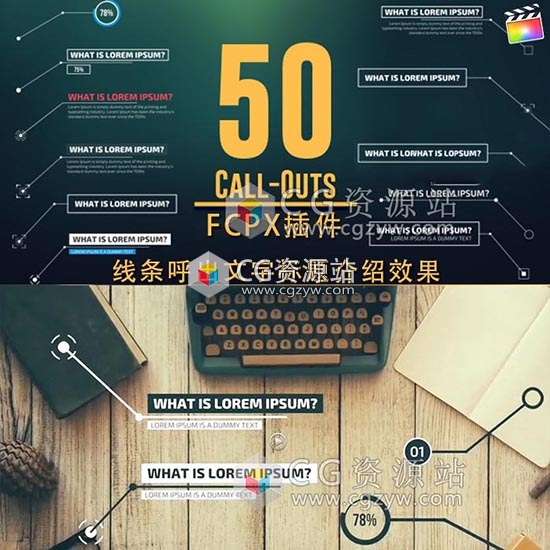 50组线条呼出文字标题批注解说介绍动画效果预设Final Cut Pro X 插件