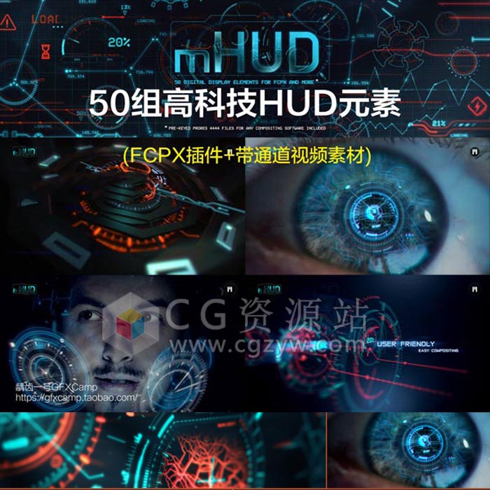 FCPX插件-50组高科技HUD钢铁侠信息元素 mHUD+带通道视频素材-图片1