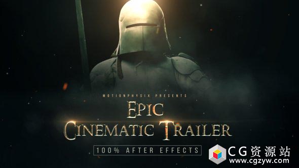 AE模板-大气宣传片历史战争游戏电影预告片 Epic Cinematic Trailer 免费下载