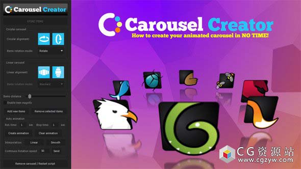 AE脚本-旋转循环商品Logo展示 Carousel Creator 免费下载
