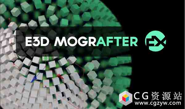 AE脚本-E3D运动图形克隆阵列组合排列破碎动画预设 V1.1 + 使用教程