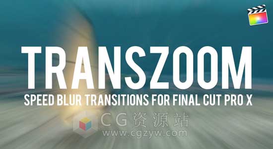 FCPX转场插件-镜头运动模糊推拉移动缩放动态模糊切换过渡 TransZoom