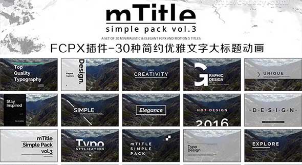 FCPX插件-30种优雅文字大标题动画插件FCPX Plugin mTitle Simple Pack v3 第三季