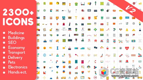 AE模板-2300+动画图标包建筑物商业公司食品医药服务运输MG动画工具包