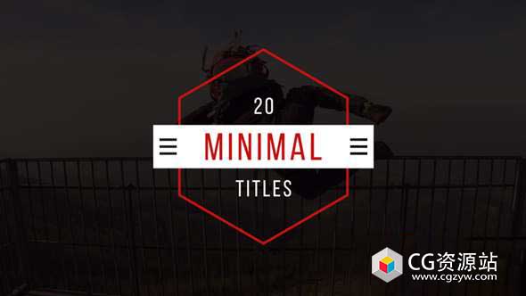 AE模板-20组公司企业宣传文字标题排版动画 Minimal Titles