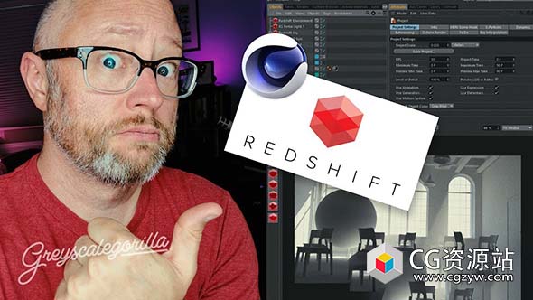 GSG RedShift for C4D Intro RS渲染器基础教学