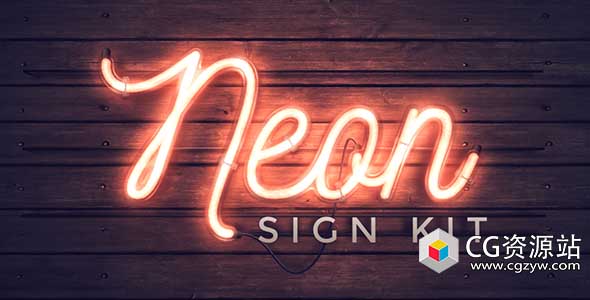 AE模板-霓虹灯套件文字Logo制作工具包 Neon Sign Kit v2.5