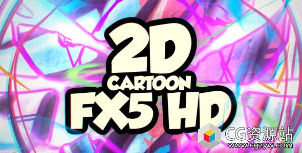 视频素材-415组卡通漫画液体能量烟雾雷电MG动画