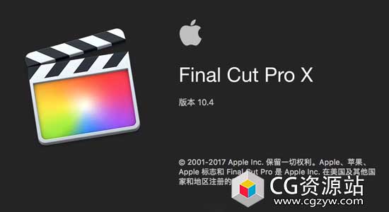 Apple Final Cut Pro X 10.4.3苹果视频剪辑软件中文版免费下载