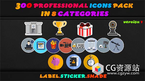 AE模板-300个MG动画ICON图标汽车楼房生活食物社交商务