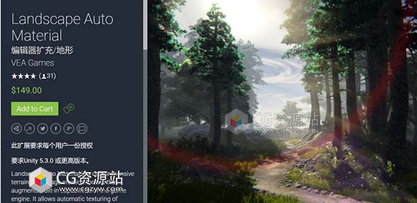 Unity3D自然环境景观插件 Landscape Auto Material v1.62