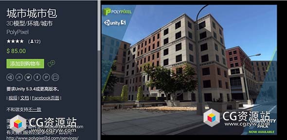 Unity都市城市包 Urban City Pack 1.2