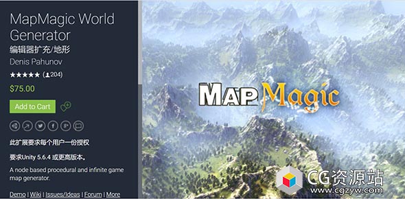 Unity3D三维地形生成器 MapMagic World Generator v1.10.10