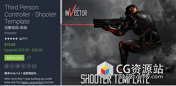 Unity第三人控制器 – 射手模板 Shooter Template v2.6.3