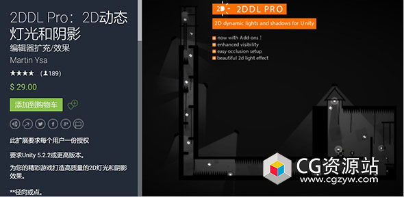 Unity2D灯光和阴影 2DDL Pro 2D Dynamic Lights and Shadows v1.4.3