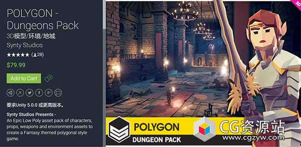 Unity低多边形地下城包角色道具武器环境资产 POLYGON Dungeons v1.9.4