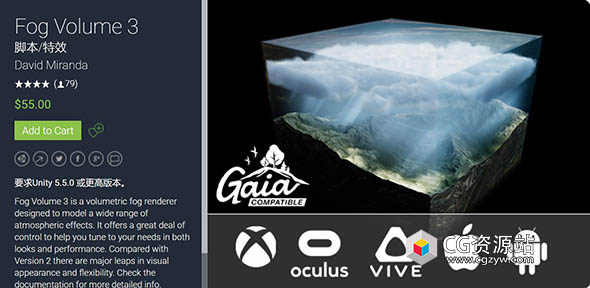 Unity3D模拟大气效应体积雾渲染器 Fog Volume 3 v3.4.5