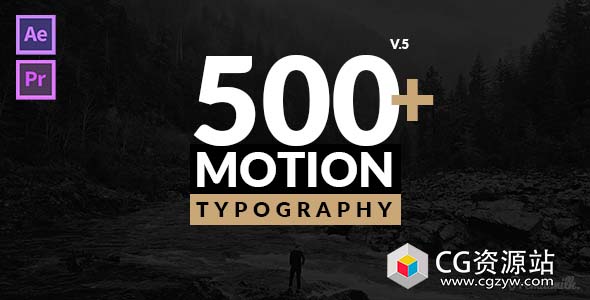 AE+Premiere模板预设500+文字排版标题字幕动画更新V5版本