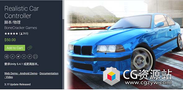 Unity汽车运动控制器 Realistic Car Controller v4.0