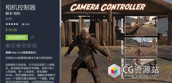 Unity 相机控制器插件Camera Controller v3.348