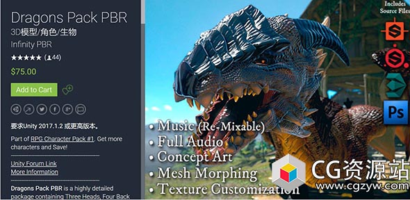 Unity 3D模型龙生物RPG角色包 Dragon Pack PBR v38-图片1