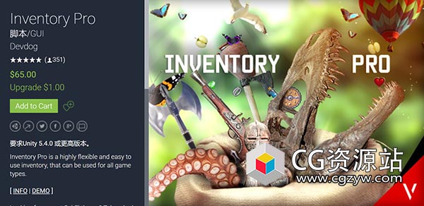 Unity3D装备GUI游戏开发系统Inventory Pro v 2.5.15