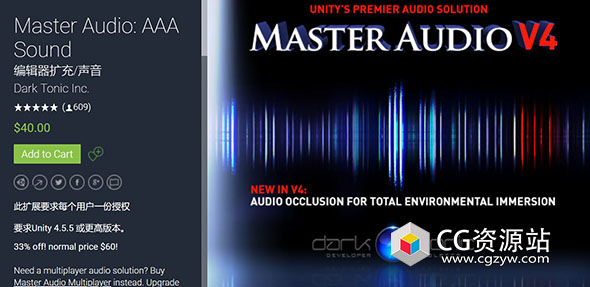 Unity AAA音效编辑器扩充/声音插件 Master Audio: AAA Sound 2020.3.8