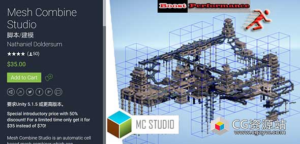 Unity游戏自动网格优化合成器 Mesh Combine Studio 2 v2.996