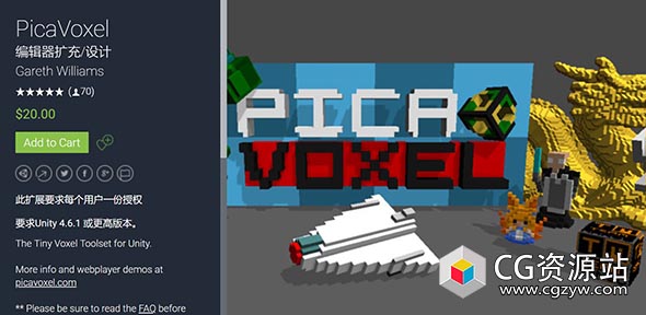 Unity顶点颜色体素模型编辑工具集 PicaVoxel v1.4.9