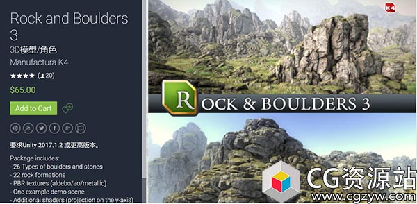 Unity岩石石头模型资源包Rock and Boulders 3 v1.1
