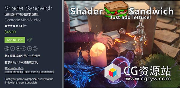Unity 游戏开发编辑器扩充/脚本编辑 Shader Sandwich 1718.2