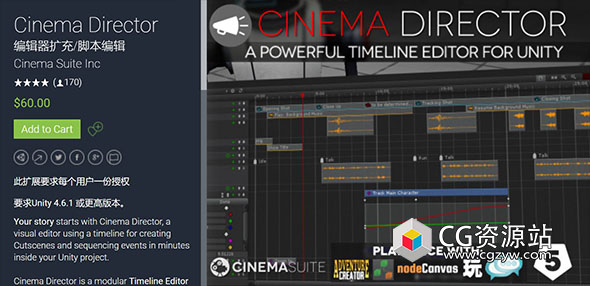 Unity时间轴排序剪辑插件 Cinema Director v1.4.6.0
