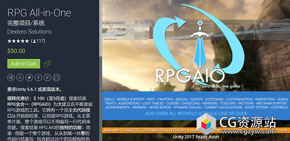 Unity RPG游戏开发工具RPG All-in-One v1.5.0