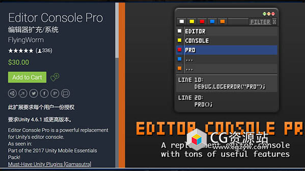 Unity代替编辑器控制台插件Editor Console Pro v3.972