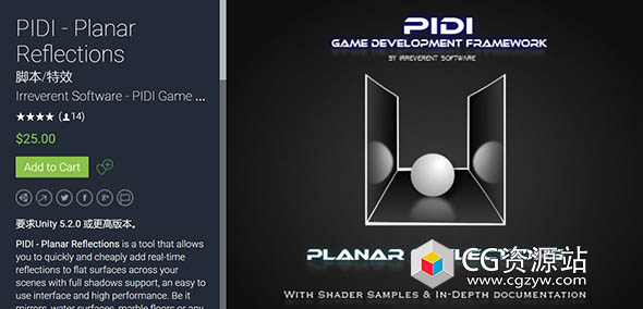 Unity PIDI – 平面反射脚本PIDI – Planar Reflections v1.6