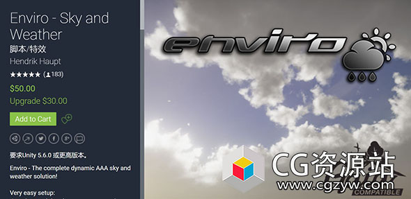 Unity 完整动态AAA天空和天气系统 Sky and Weather v2.4.0a