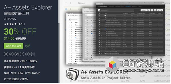 Unity实用工具资产管理插件 A+ Assets Explorer v2.1.3
